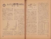 ラジオと音響　昭和24年7月号