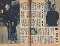 大映ファン　昭和24年1月号　表紙モデル・喜多川千鶴