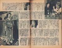 大映ファン　昭和24年1月号　表紙モデル・喜多川千鶴