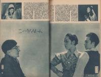 宝塚グラフ　復刊21号　-昭和24年2月号-　表紙モデル・南悠子
