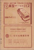 新経済　昭和23年7月号