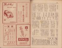 新経済　昭和23年7月号