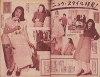 映画物語　18号　-昭和23年5月号-　表紙モデル・ベティ・ハットン