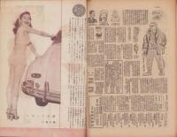 映画物語　18号　-昭和23年5月号-　表紙モデル・ベティ・ハットン