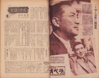 映画物語　18号　-昭和23年5月号-　表紙モデル・ベティ・ハットン