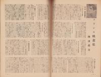 スタア　昭和23年7月臨時増刊号　-フランス映画特集-