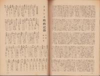 スタア　昭和23年7月臨時増刊号　-フランス映画特集-