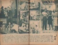 大映ファン　昭和23年10月号　表紙モデル・片岡千恵蔵、野々宮由紀