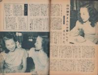 大映ファン　昭和23年10月号　表紙モデル・片岡千恵蔵、野々宮由紀