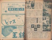 大映ファン　昭和23年10月号　表紙モデル・片岡千恵蔵、野々宮由紀