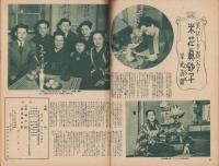 歌劇グラフ　18号　-昭和23年5月号-　表紙モデル・打吹美砂