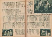 歌劇グラフ　18号　-昭和23年5月号-　表紙モデル・打吹美砂