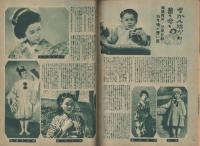 歌劇グラフ　18号　-昭和23年5月号-　表紙モデル・打吹美砂