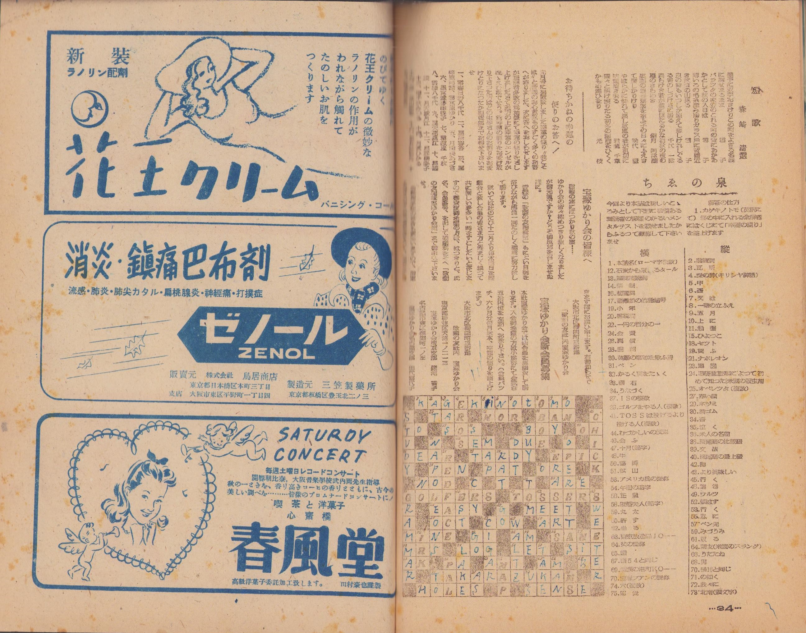 ひよっこ DVD BOX 1～3 全巻、ひよっこ関連雑誌3冊 【公式通販】