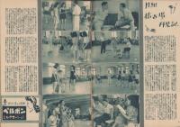 宝塚グラフ　16号　-昭和23年9月号-　表紙モデル・宮城野由美子