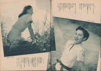 宝塚グラフ　15号　-昭和23年8月号-　表紙モデル・日下輝子、深緑夏子