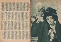 宝塚グラフ　復刊12号　-昭和23年5月号-　表紙モデル・浦島歌女