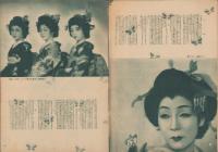 宝塚グラフ　10号　-昭和23年3月号-　表紙モデル・春日野八千代、乙羽信子、花里いさ子