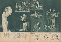 宝塚グラフ　10号　-昭和23年3月号-　表紙モデル・春日野八千代、乙羽信子、花里いさ子