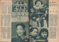 宝塚グラフ　9号　-昭和23年2月号-　表紙モデル・久慈あさみ