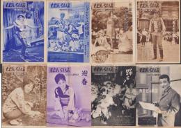 もだんらいふ　不揃13部  -昭和36年～38年-