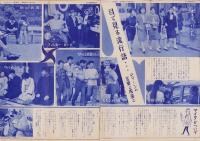 もだんらいふ　不揃13部  -昭和36年～38年-