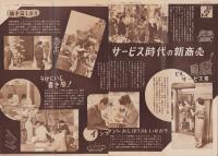 もだんらいふ　不揃13部  -昭和36年～38年-
