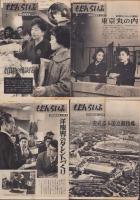 もだんらいふ　不揃12部  -昭和36年～38年-