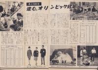 もだんらいふ　不揃12部  -昭和36年～38年-