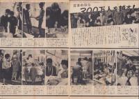 もだんらいふ　不揃12部  -昭和36年～38年-