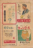 光　-CLARTE-　昭和22年4月号