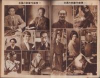 小説の泉　別冊　-昭和24年3月増刊号-　表紙画・志村立美