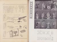 月刊舞踊　47号　-昭和13年9月号-　表紙モデル・西川茂