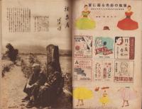 婦人画報　583号　-昭和24年7月号-　表紙画・高井貞二