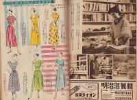 婦人画報　583号　-昭和24年7月号-　表紙画・高井貞二