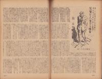 社会面　6号　昭和23年6月　-全国の新聞記者同人雑誌-
