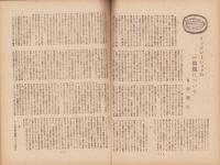 新生　昭和21年6月号