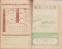 青年読売　昭和19年5月号