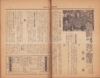 週刊朝日　昭和16年7月15日増刊号　-世界新情勢号-