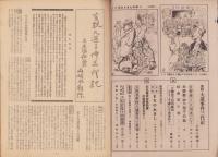 Amazon.co.jp: 週刊文春 1977年昭和52年3 3 氷河期ルック いしだ