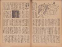 旋風　5号　-昭和23年11月-　表紙画・關薫美