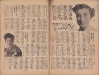 旋風　5号　-昭和23年11月-　表紙画・關薫美