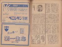旋風　5号　-昭和23年11月-　表紙画・關薫美