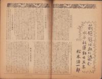 政界ジープ　昭和22年9月号　表紙画・近藤日出造