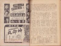 新生活　昭和21年3月号　表紙画・遠山陽子