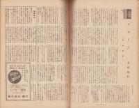 新生活　昭和21年6月号　表紙画・土田文雄