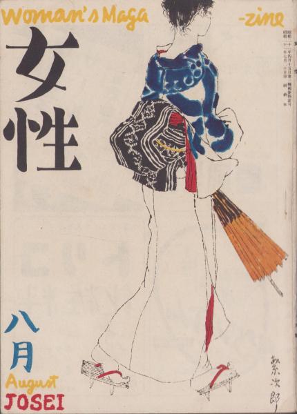 カラテ地獄変牙1 (マンガの金字塔) | 梶原 一騎, 中城 健, 高森