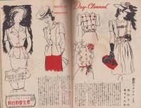 女性　昭和21年8月号　表紙画・佐野繁次郎