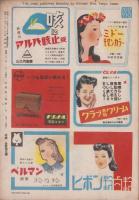 女性　昭和23年1月号　表紙画・宮本三郎