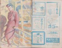 女性　昭和23年1月号　表紙画・宮本三郎